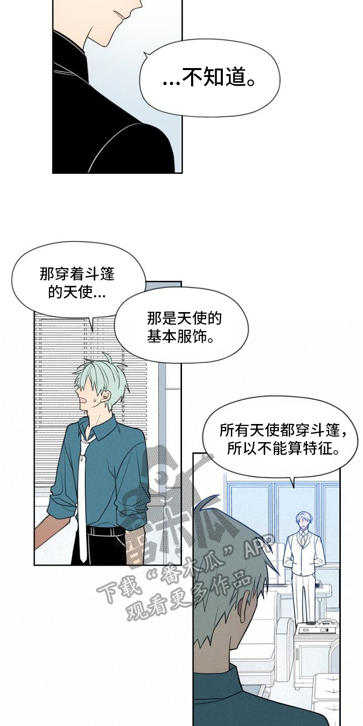 第14章：恶魔7
