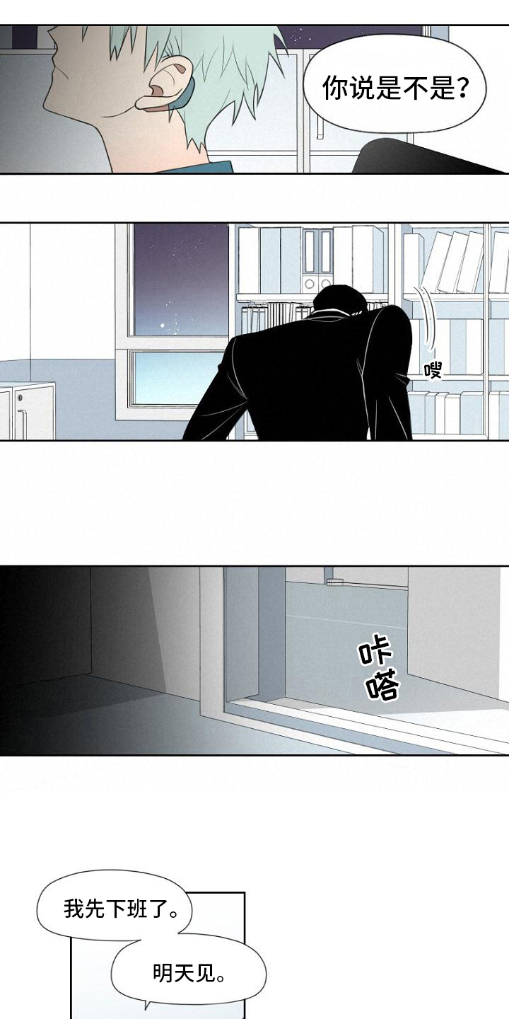 第8章：话不投机7