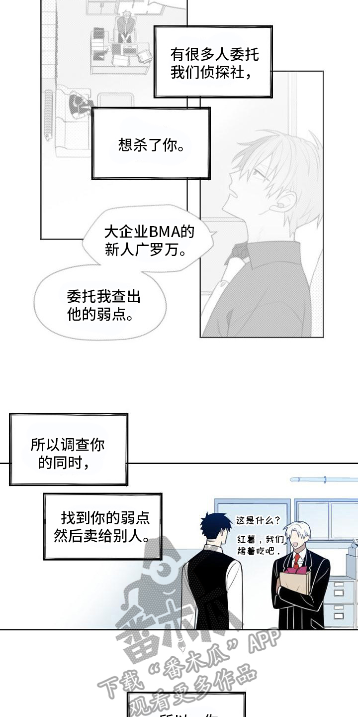 第9章：复仇之心9