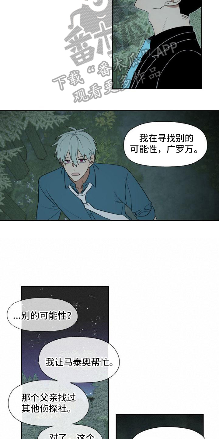 第11章：可能性8