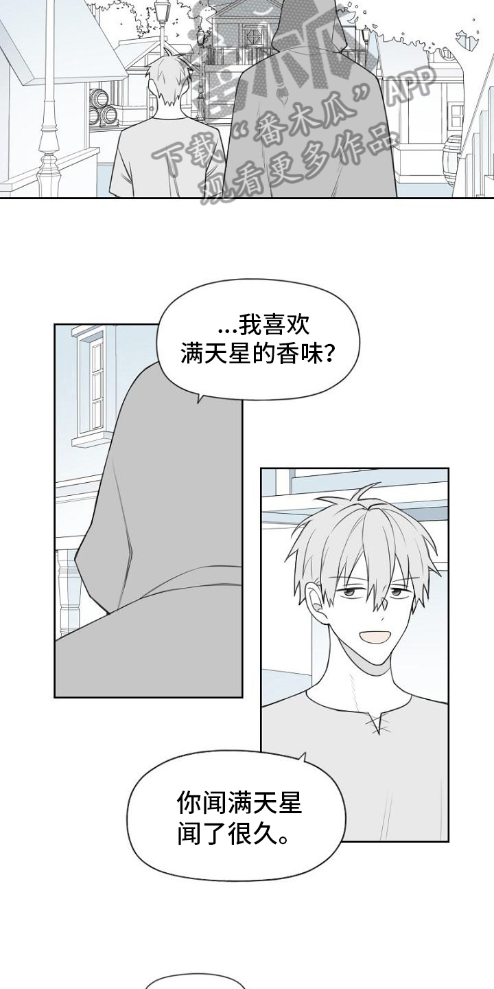 第20章：喜欢的东西13