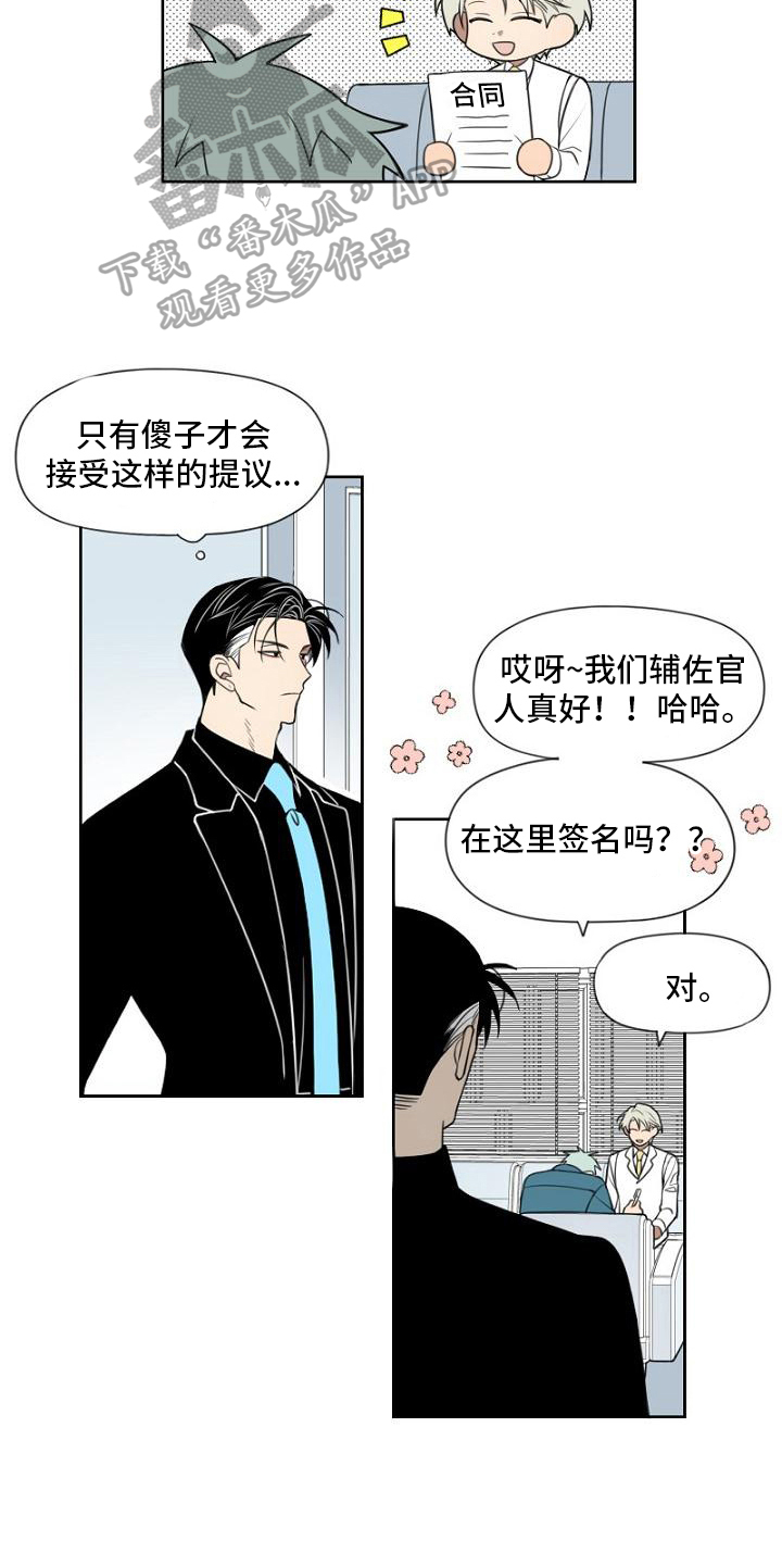 第15章：签合同2