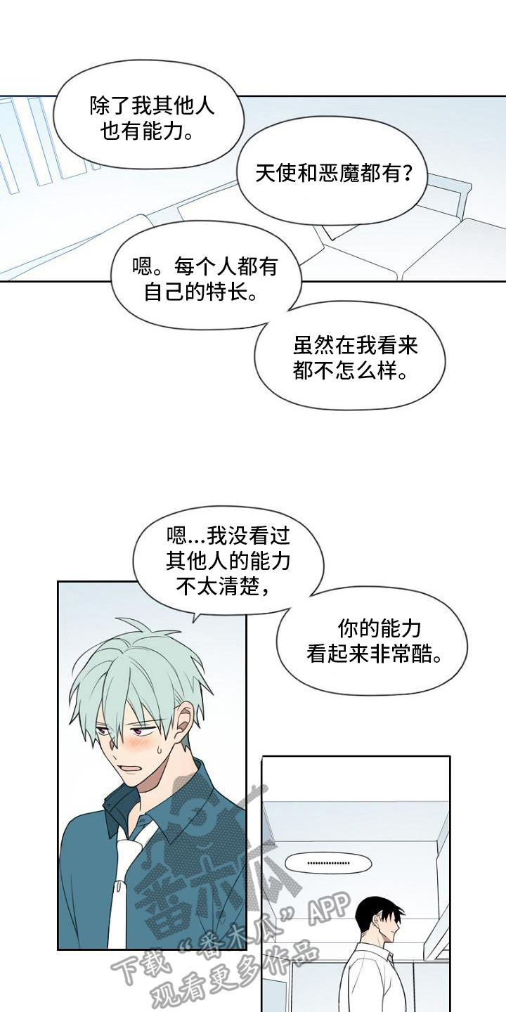 第19章：能力5