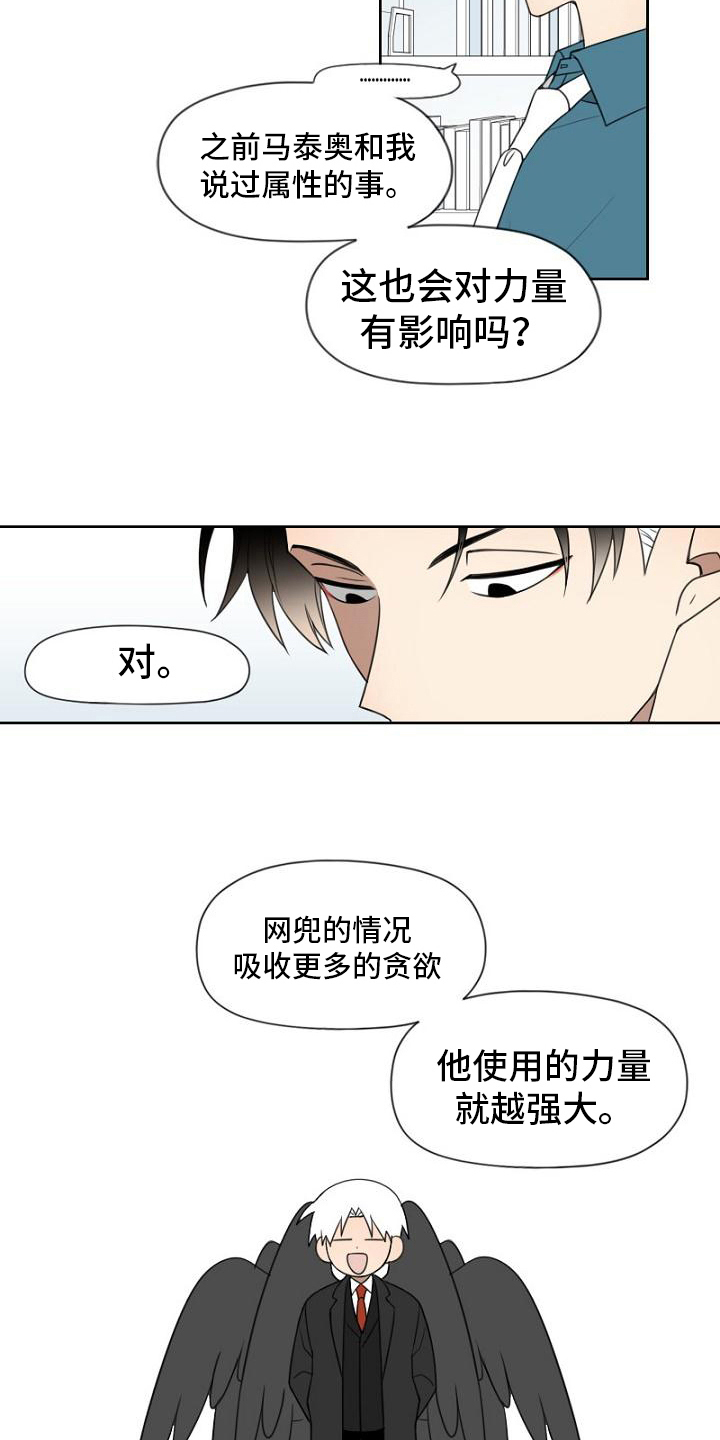 第20章：喜欢的东西2