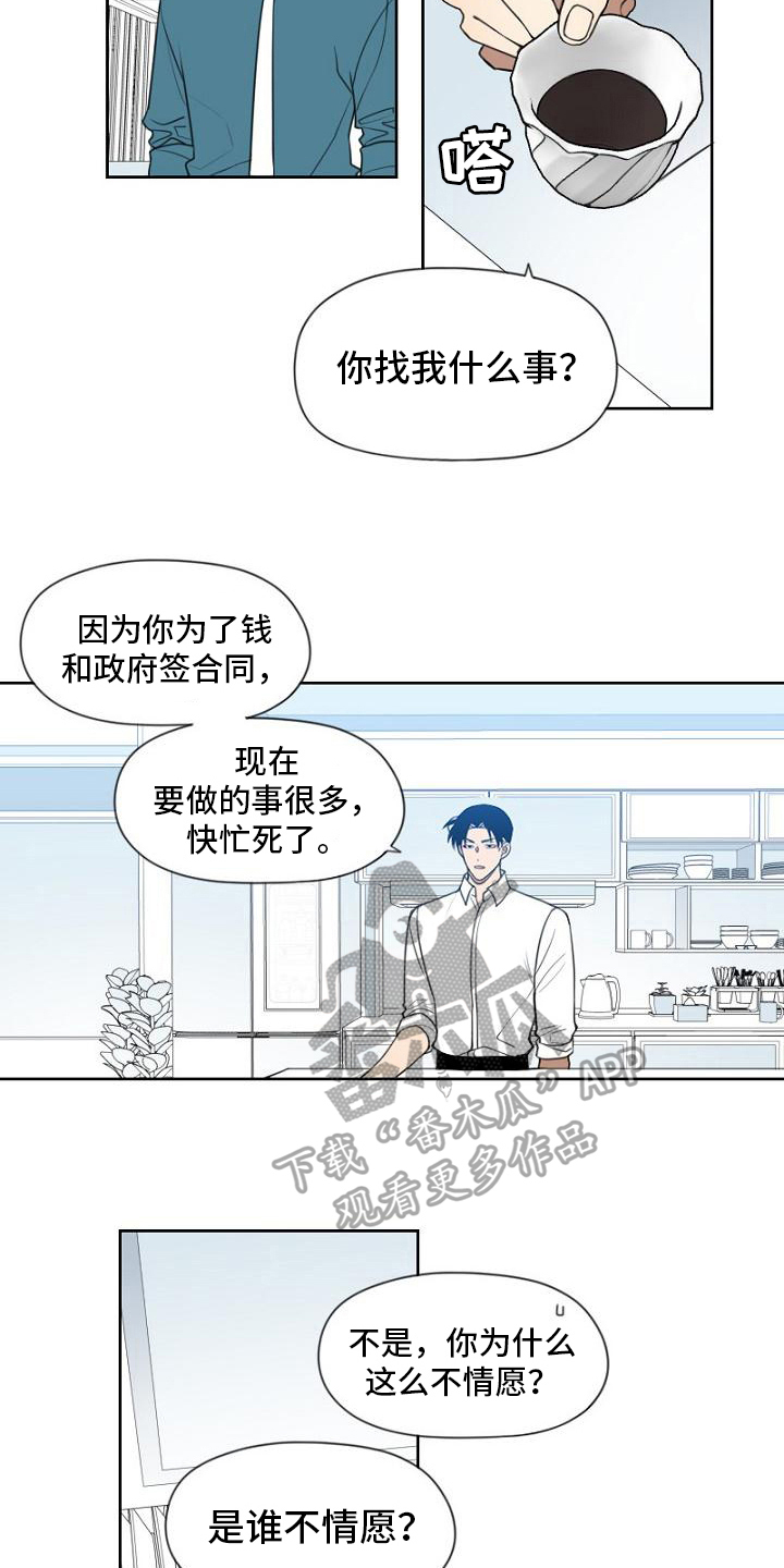 第18章：请教10
