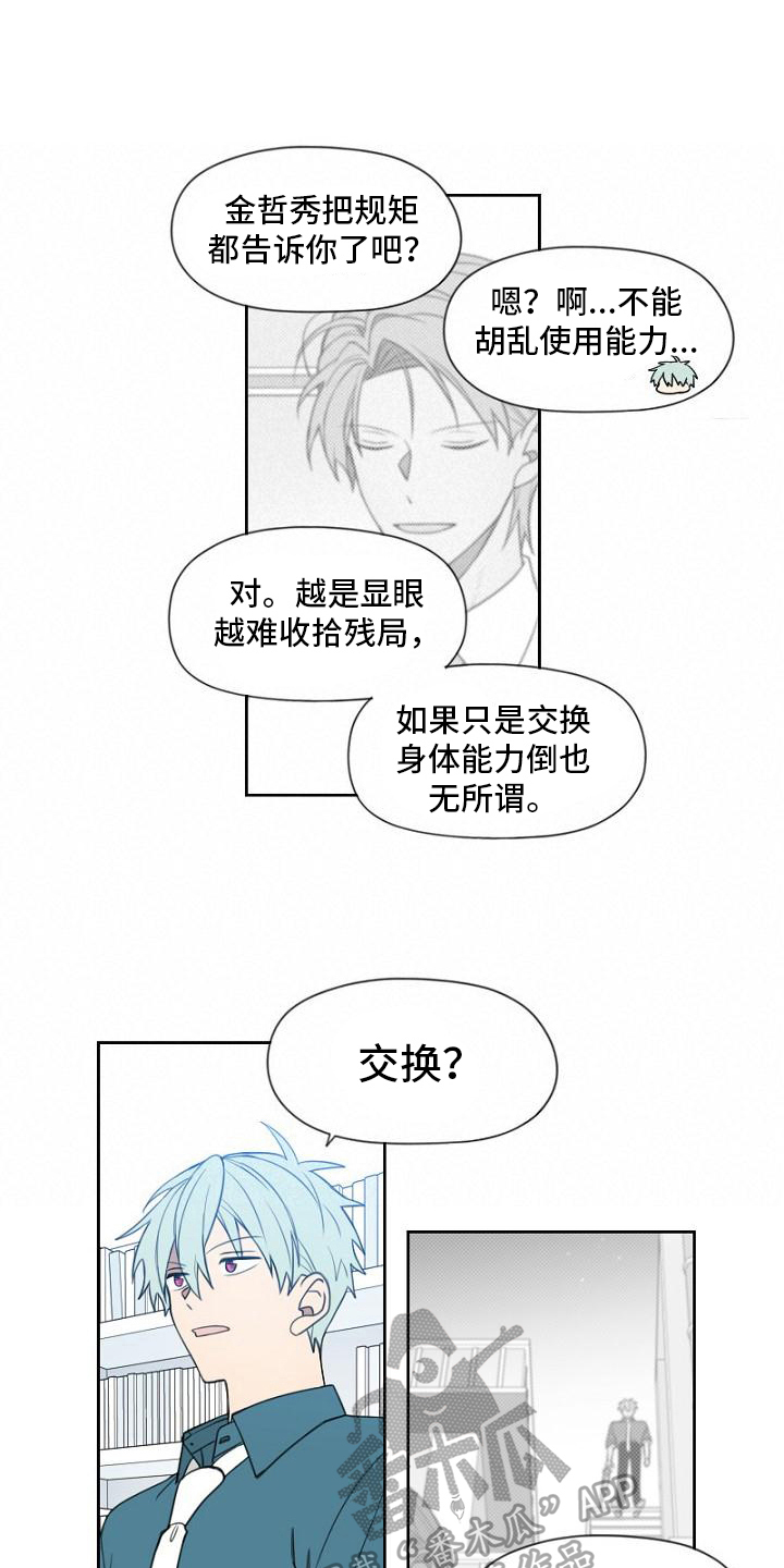 第19章：能力12