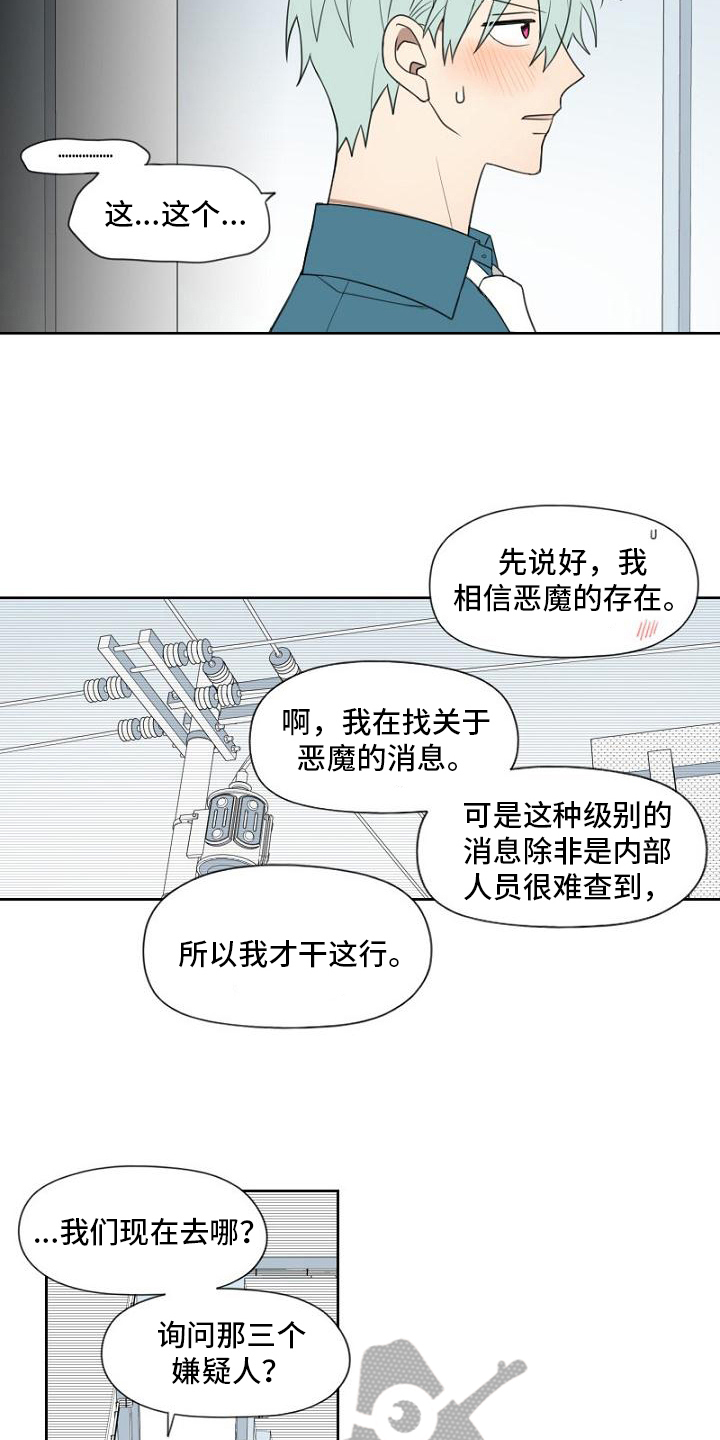 第11章：可能性2