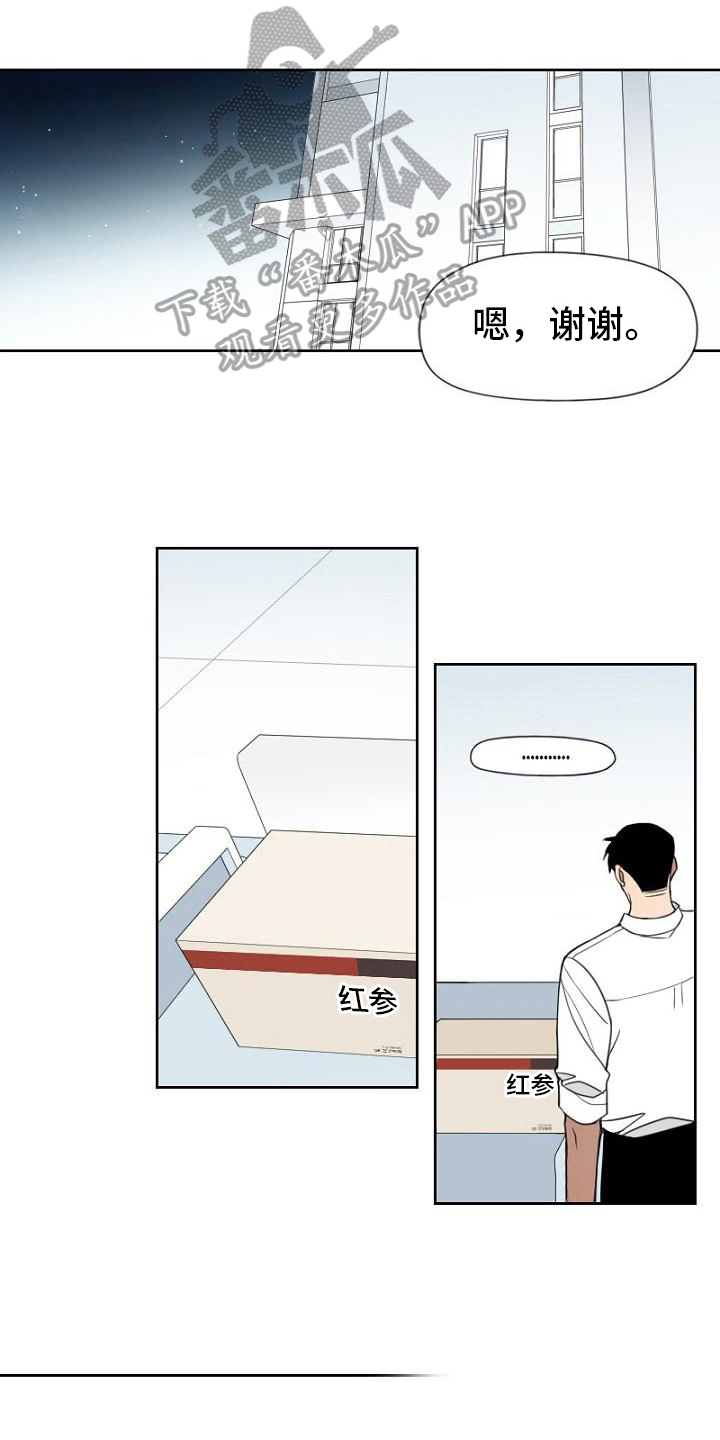 第20章：喜欢的东西16