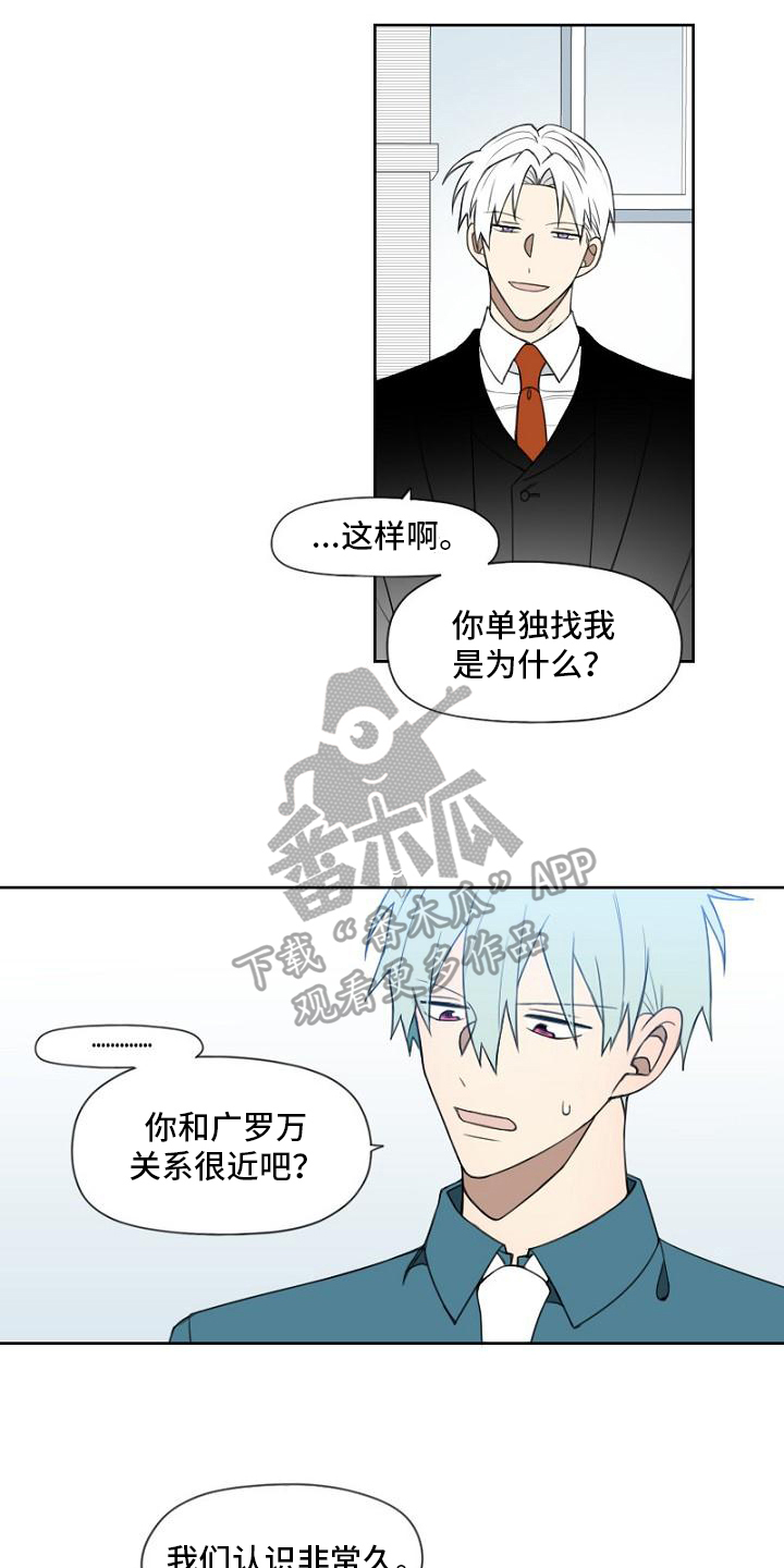 第7章：询问6