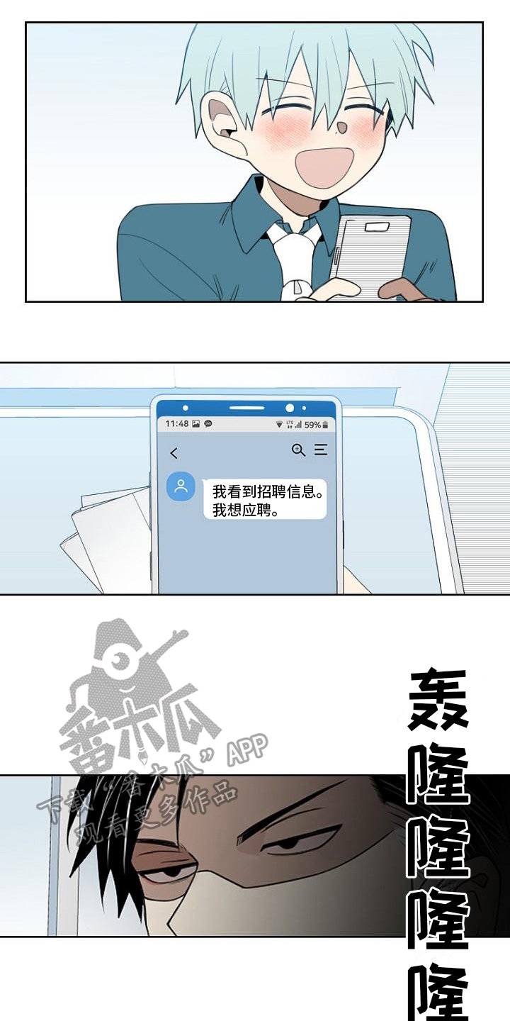 第4章：招聘12