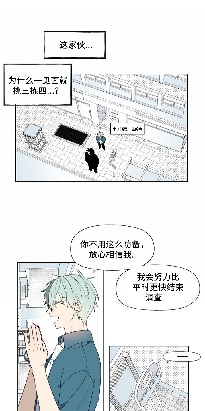 第2章：上门11