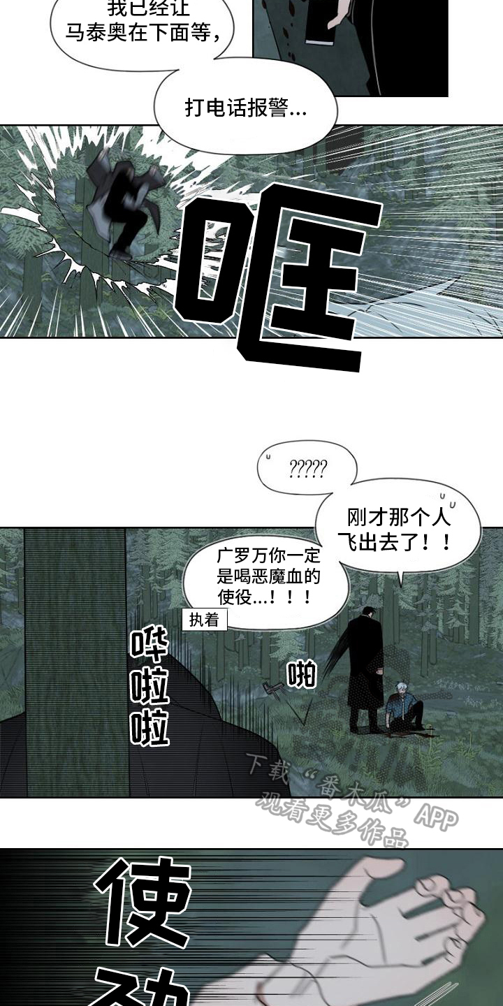 第12章：抓获3