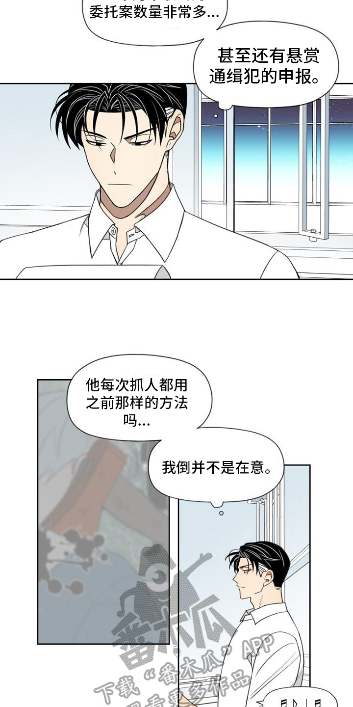 第18章：请教7