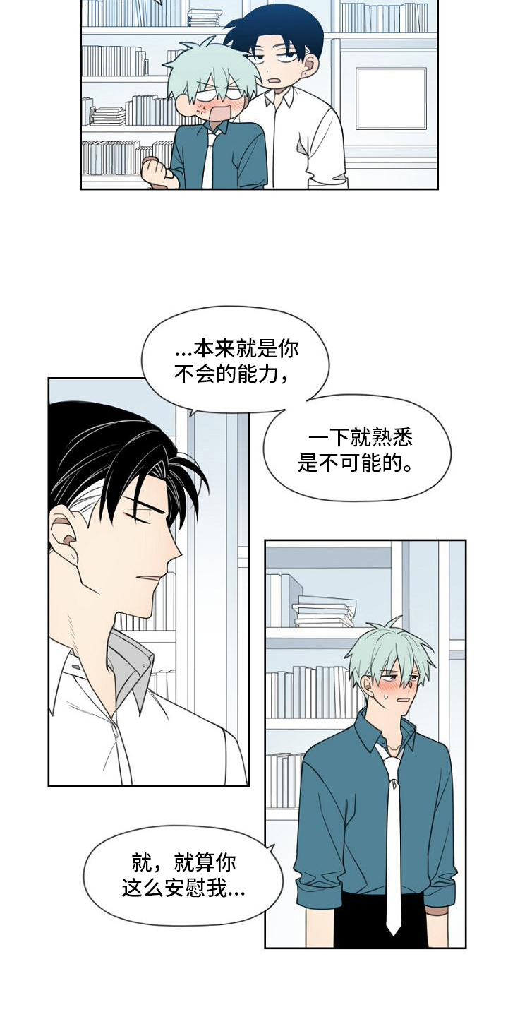 第20章：喜欢的东西6