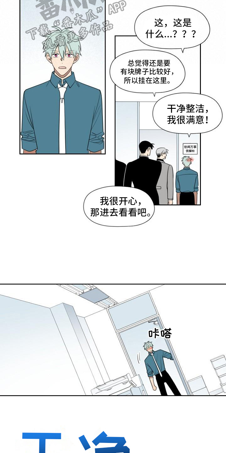 第17章：免费员工5