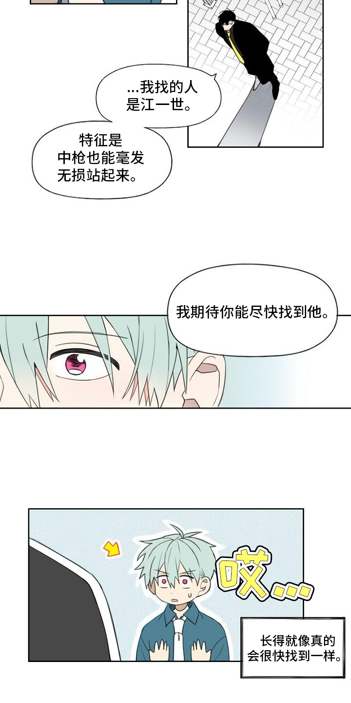 第2章：上门12