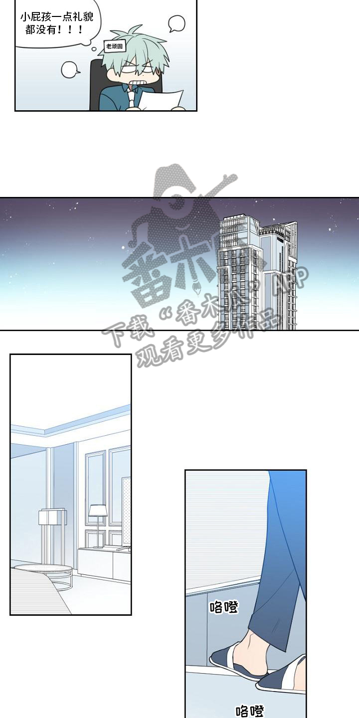 第8章：话不投机9