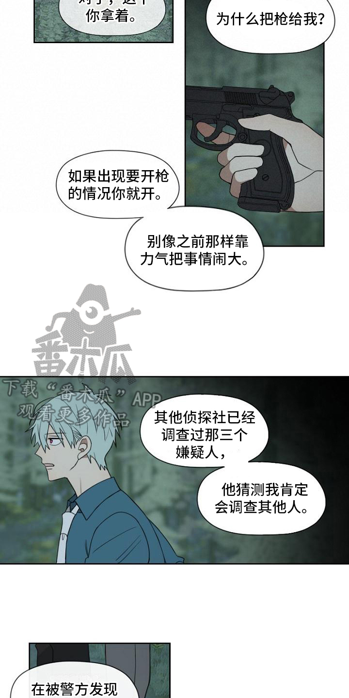 第11章：可能性9