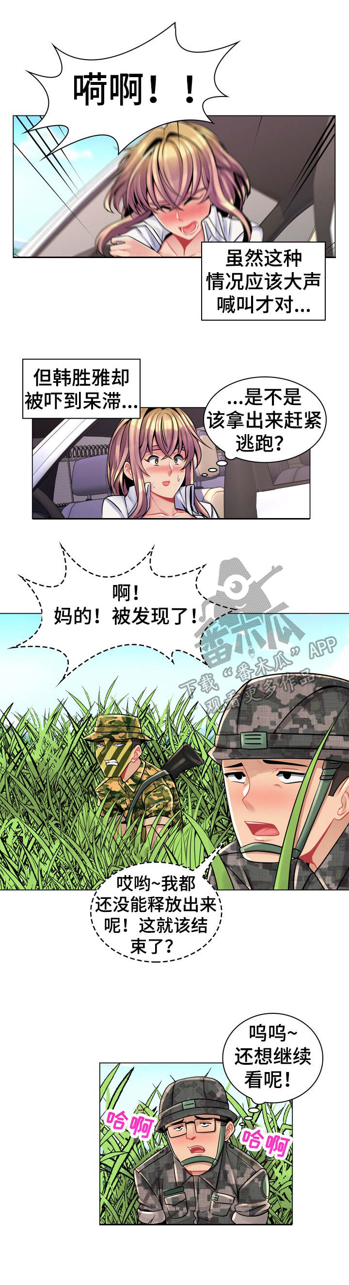 第24章：视觉盛宴5