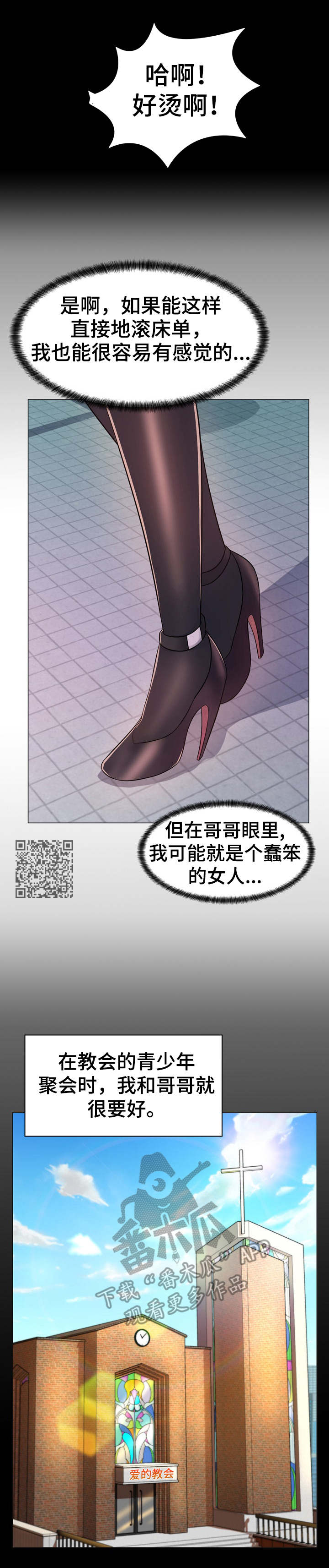 第6章：秘密基地5