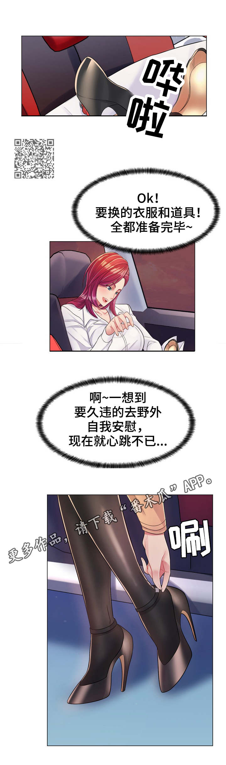 第5章：准备就绪5