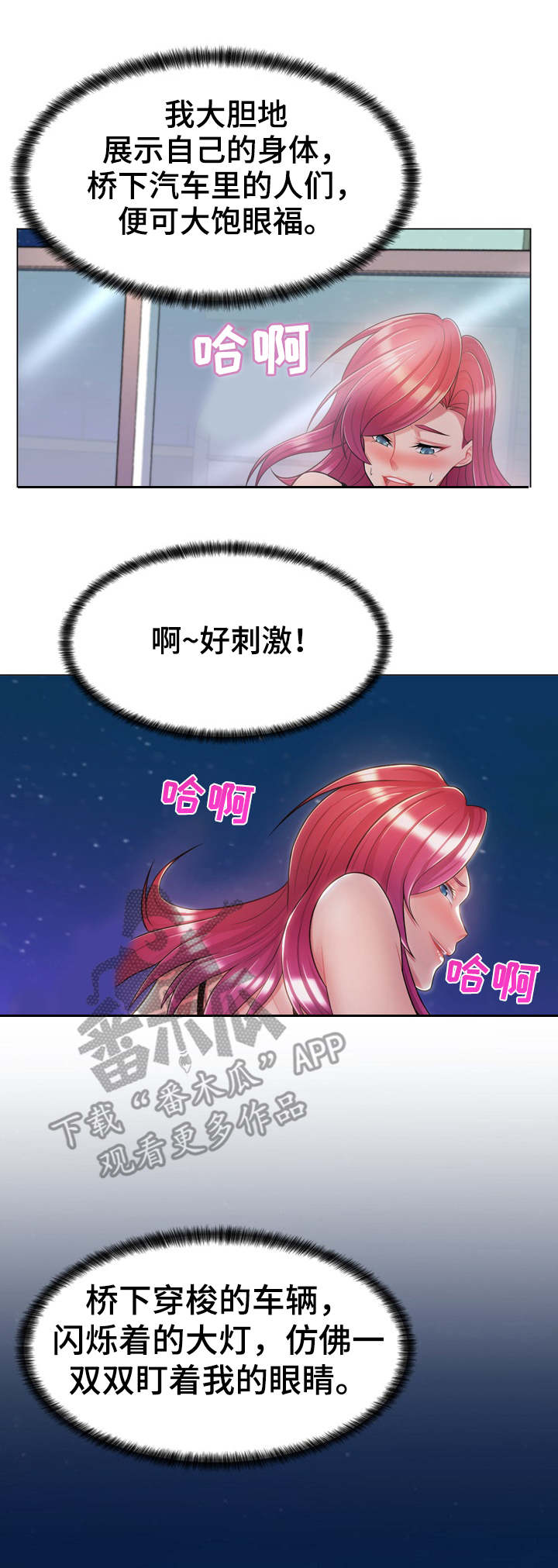 第6章：秘密基地10