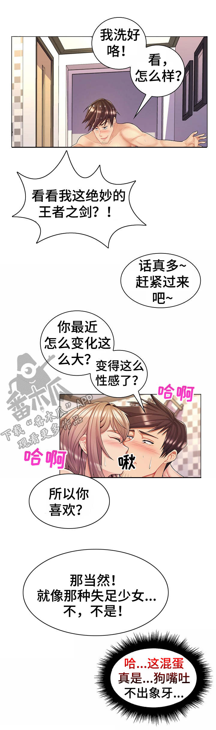 第17章：报复7