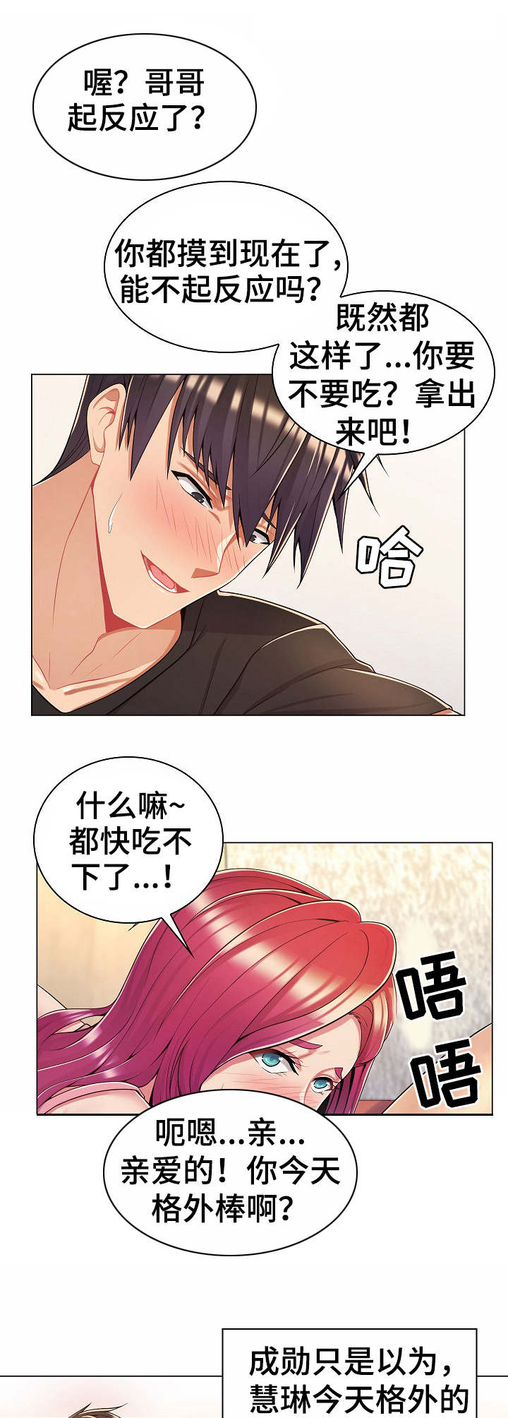 第12章：暗中勾结1
