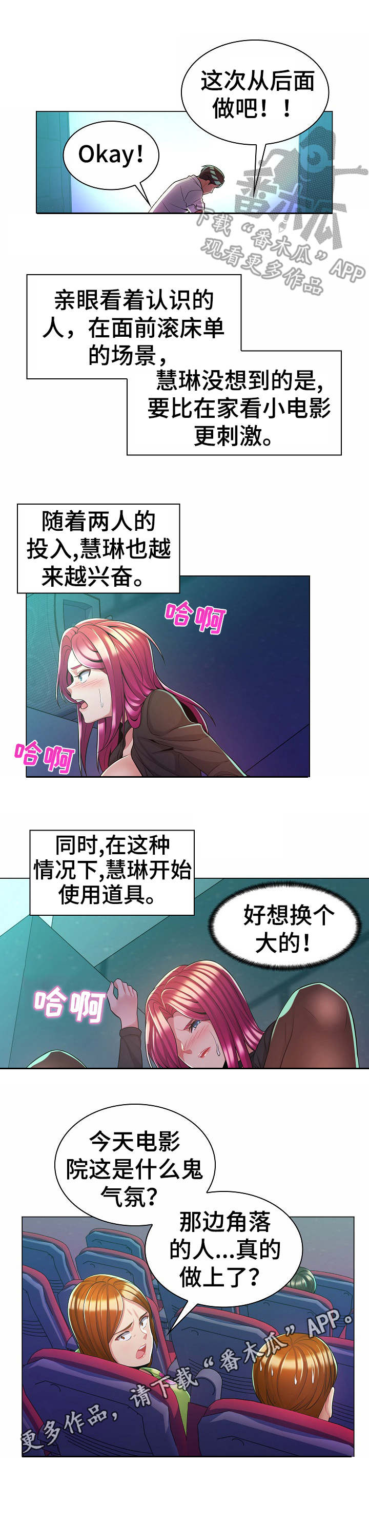 第15章：殃及3