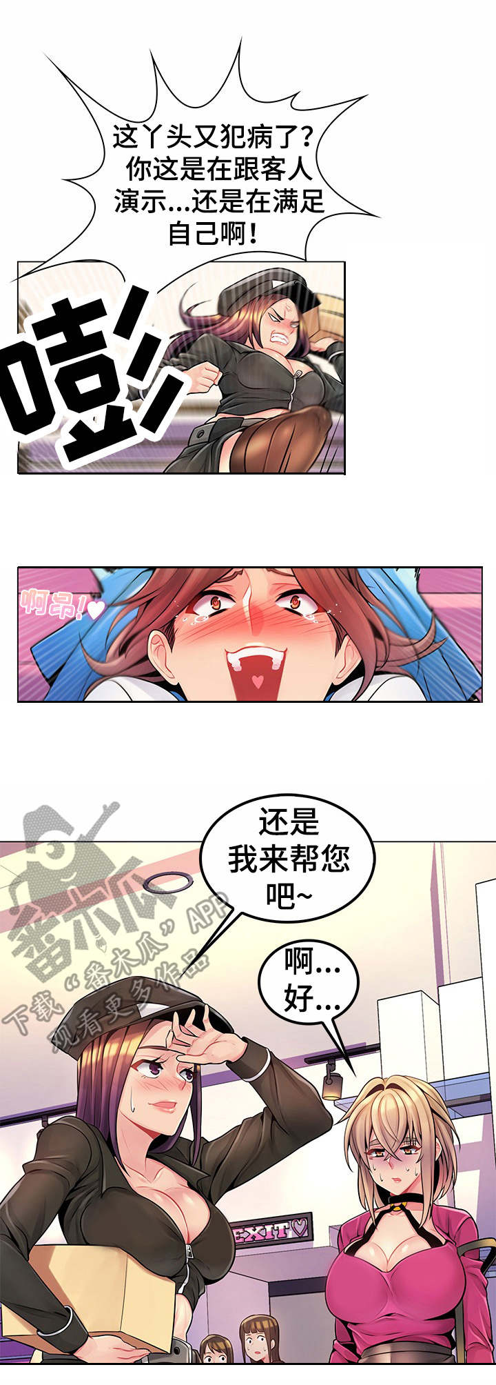 第19章：商店7