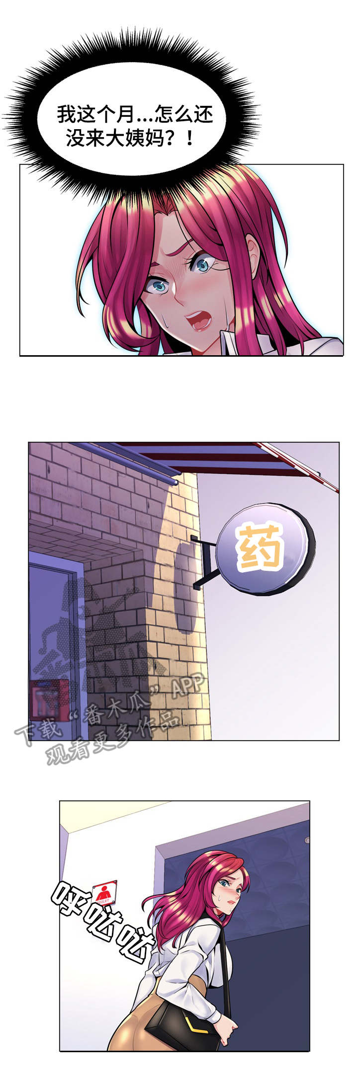 第25章：好感度调查5