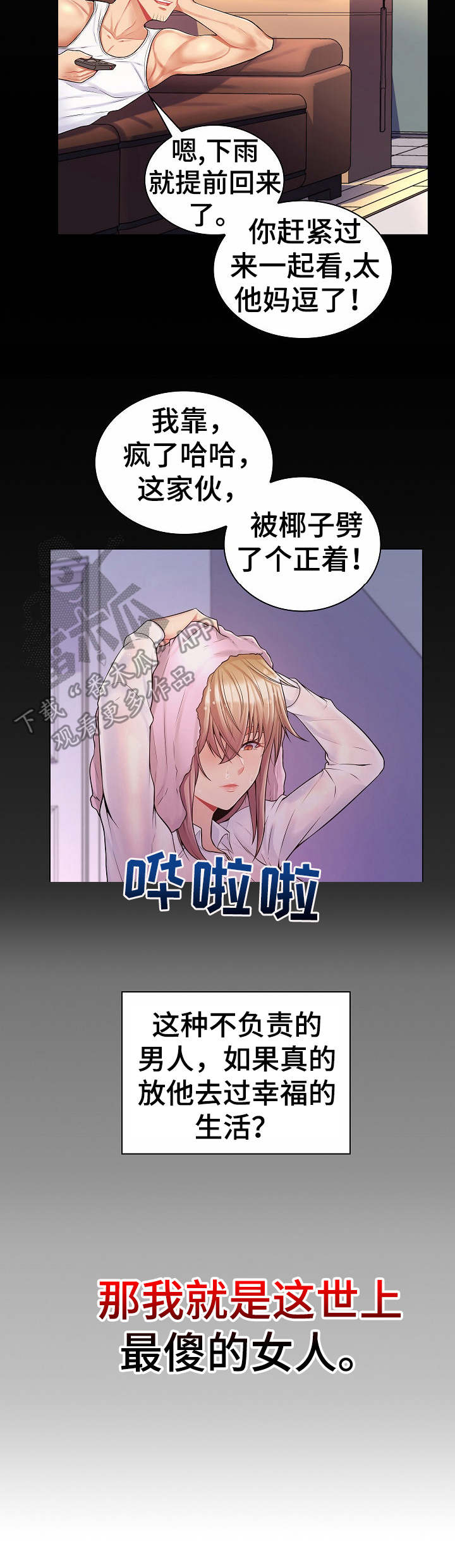 第17章：报复6