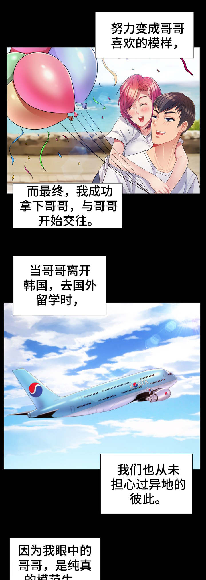 第6章：秘密基地7