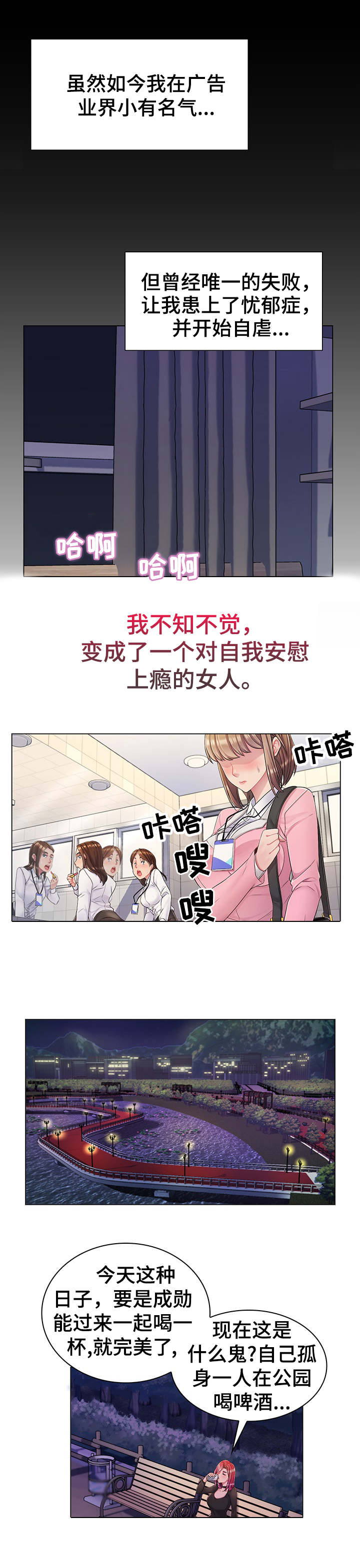 第3章：感觉8