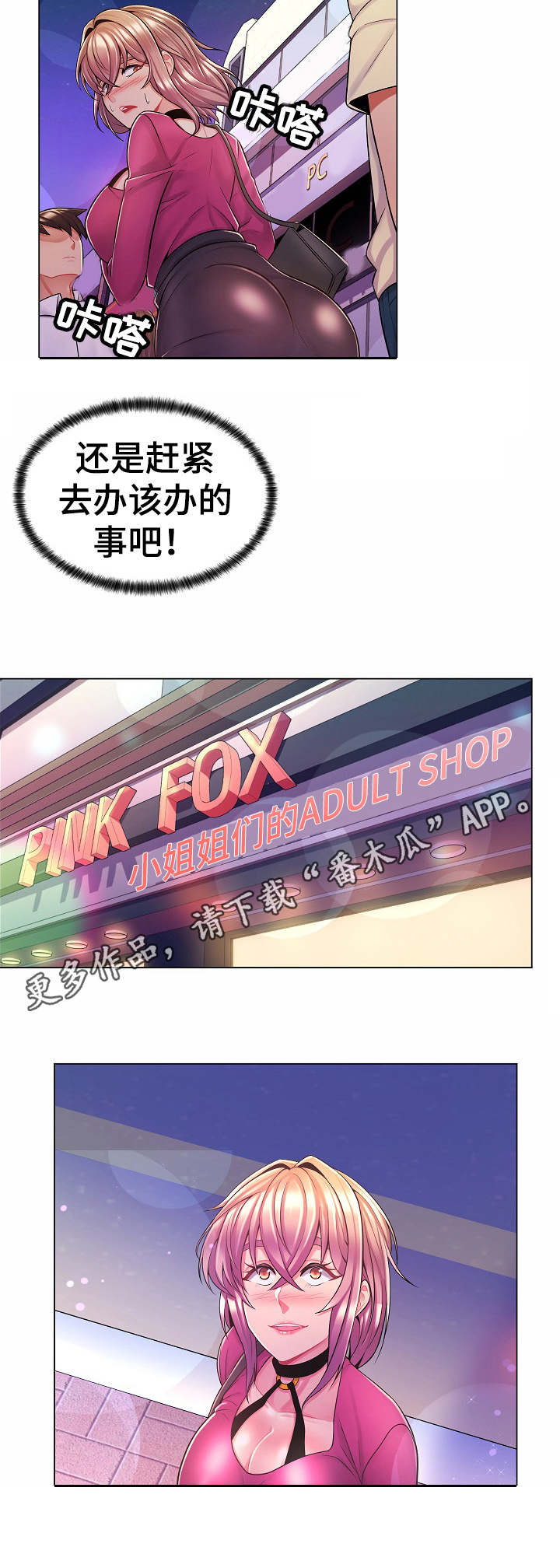 第18章：奖励一下8