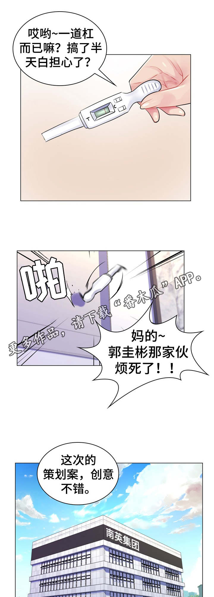 第25章：好感度调查6