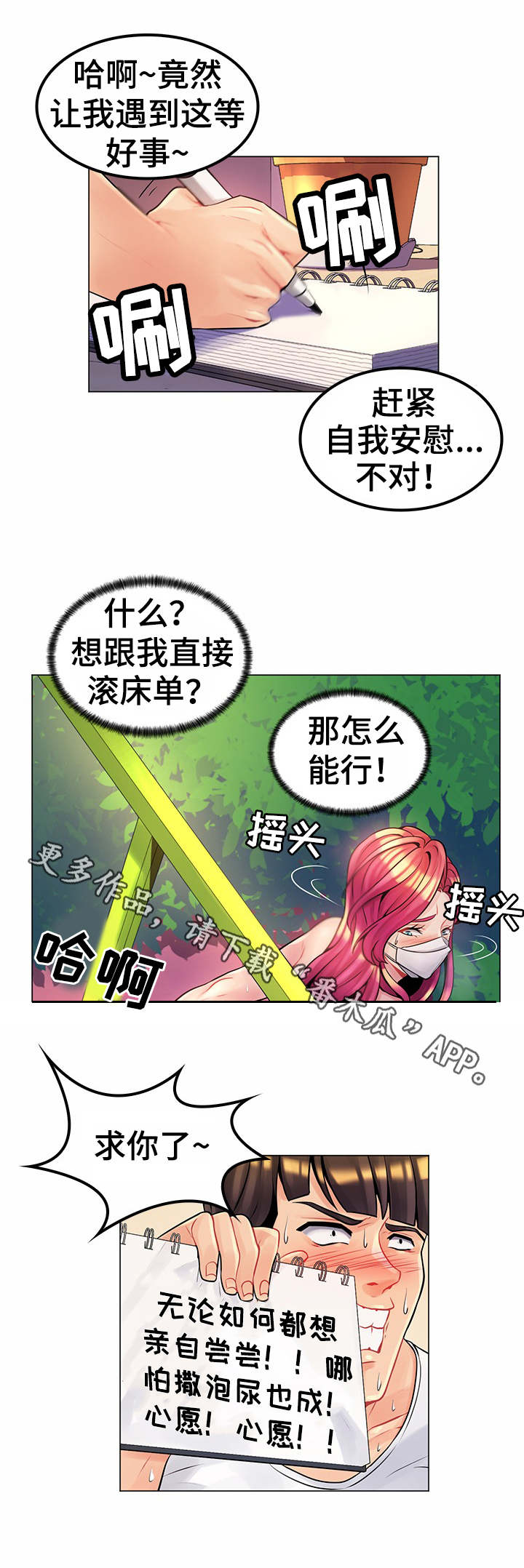 第20章：母校4