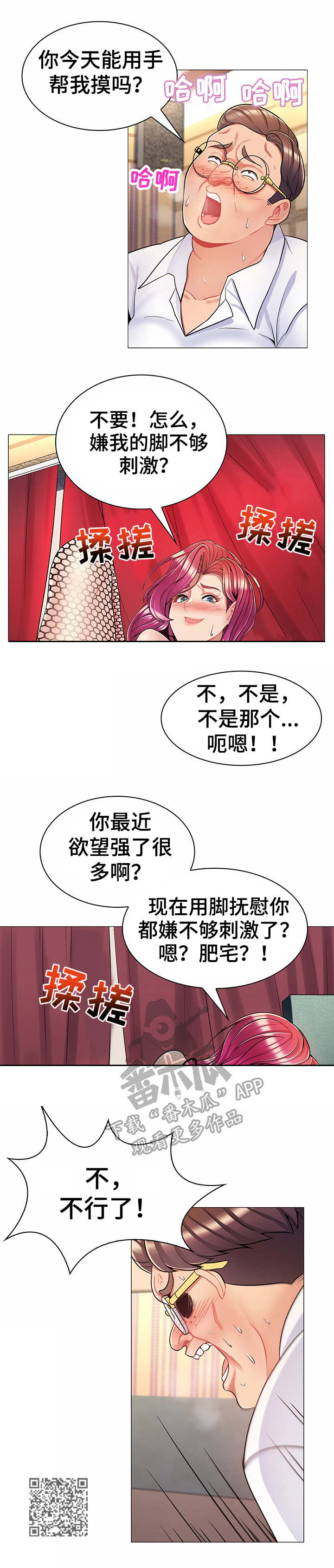 第9章：肥宅哥10