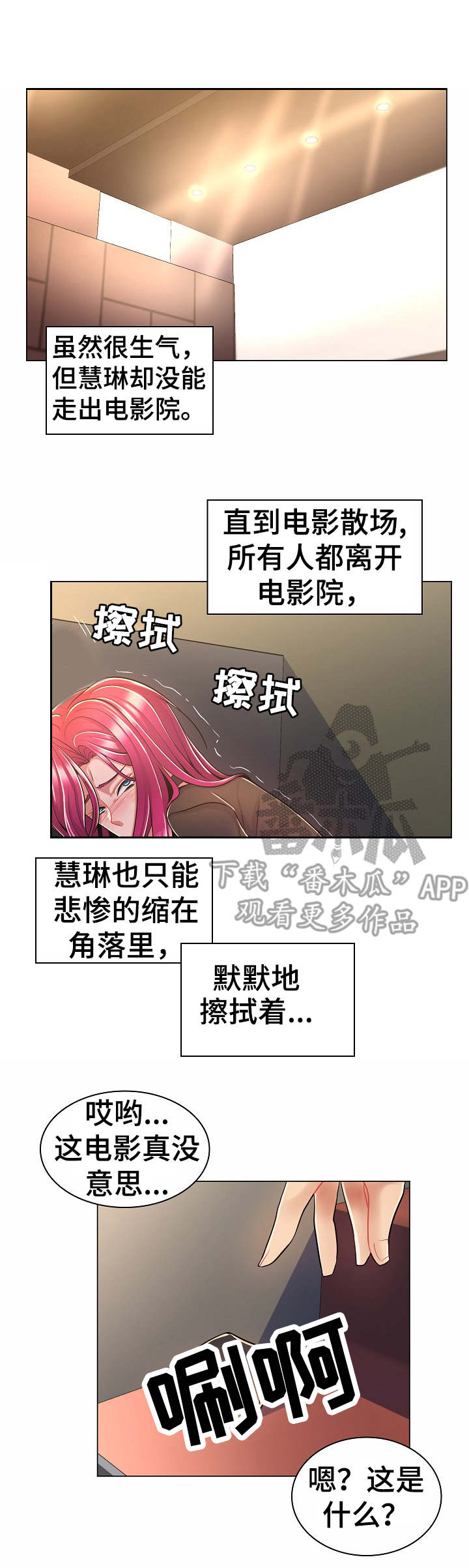第15章：殃及7