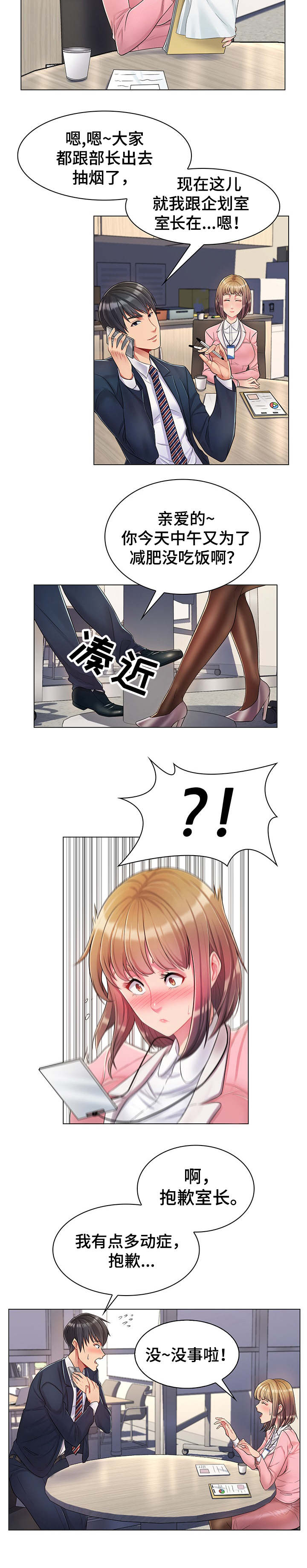 第3章：感觉1