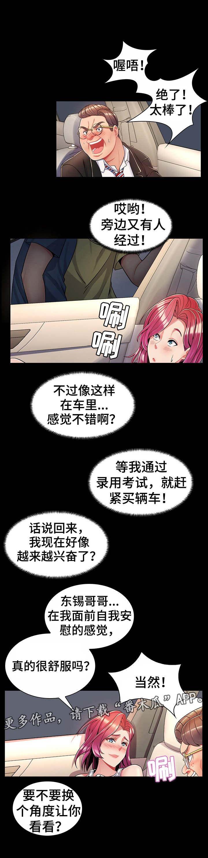 第9章：肥宅哥8