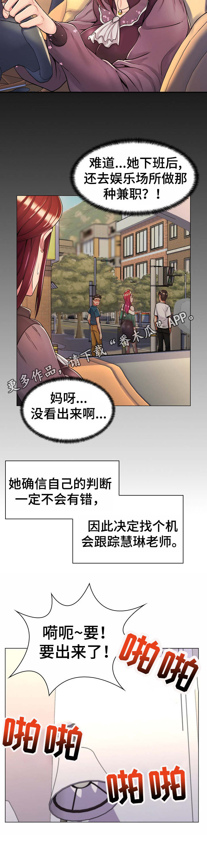 第12章：暗中勾结9