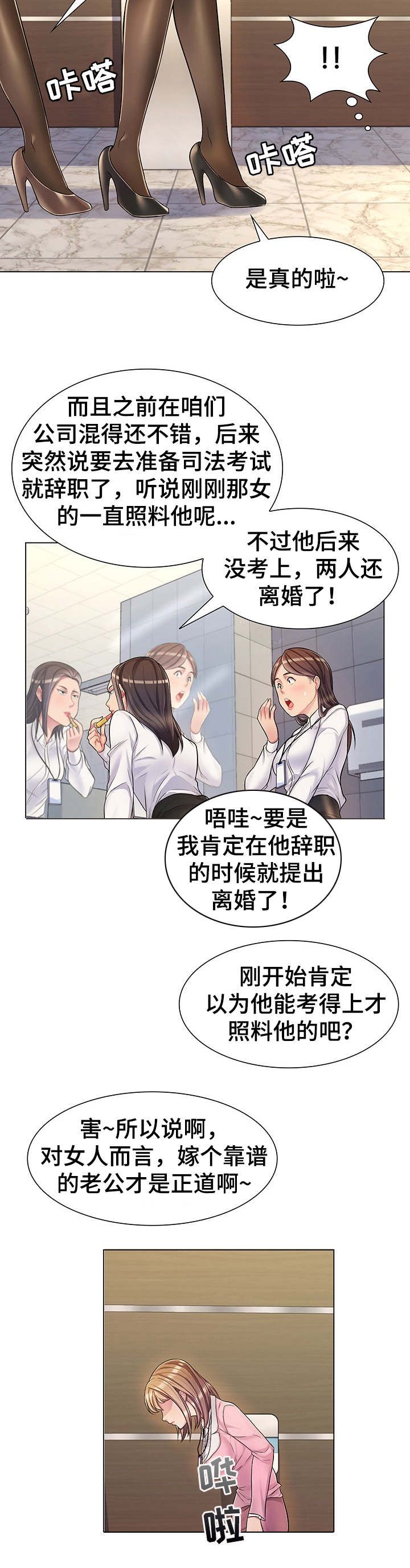 第3章：感觉5