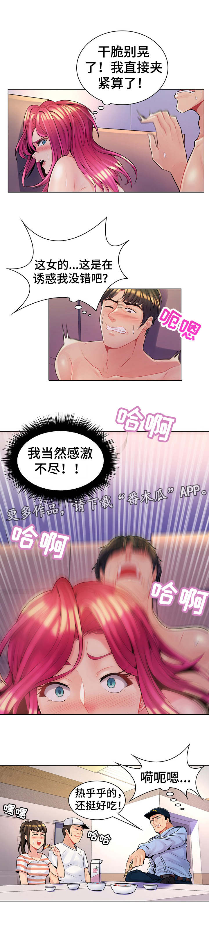 第21章：躲藏7
