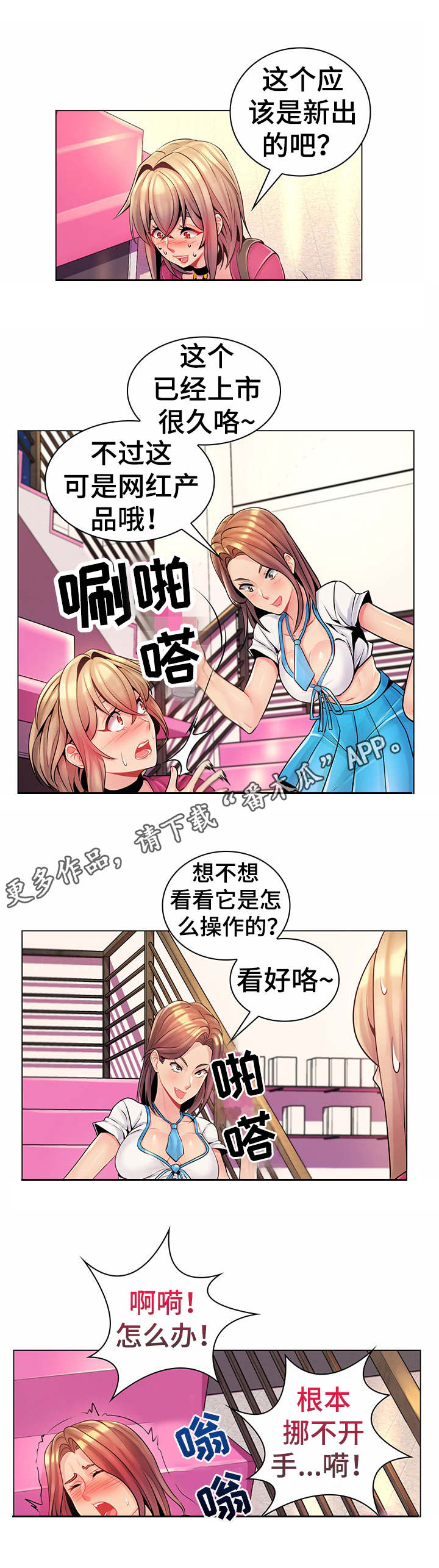第19章：商店6