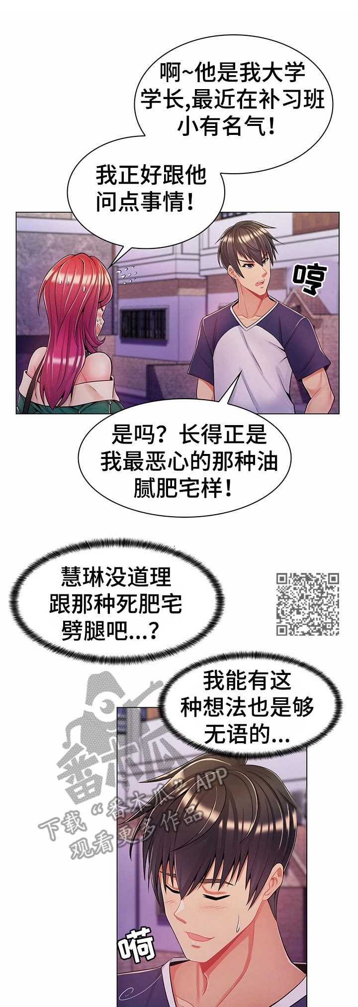 第10章：花样百出5