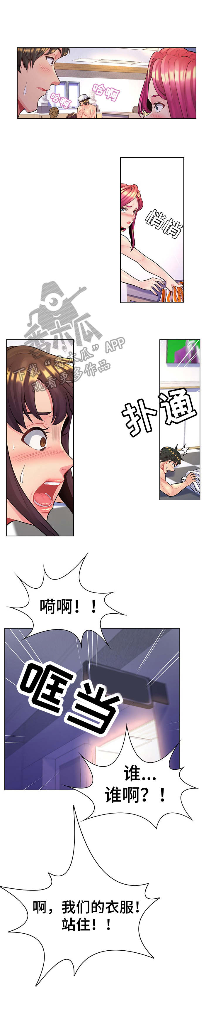 第22章：闯祸了6