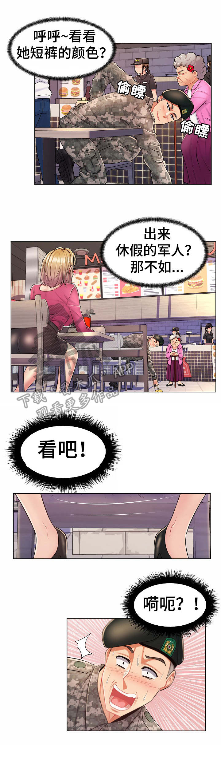 第18章：奖励一下5