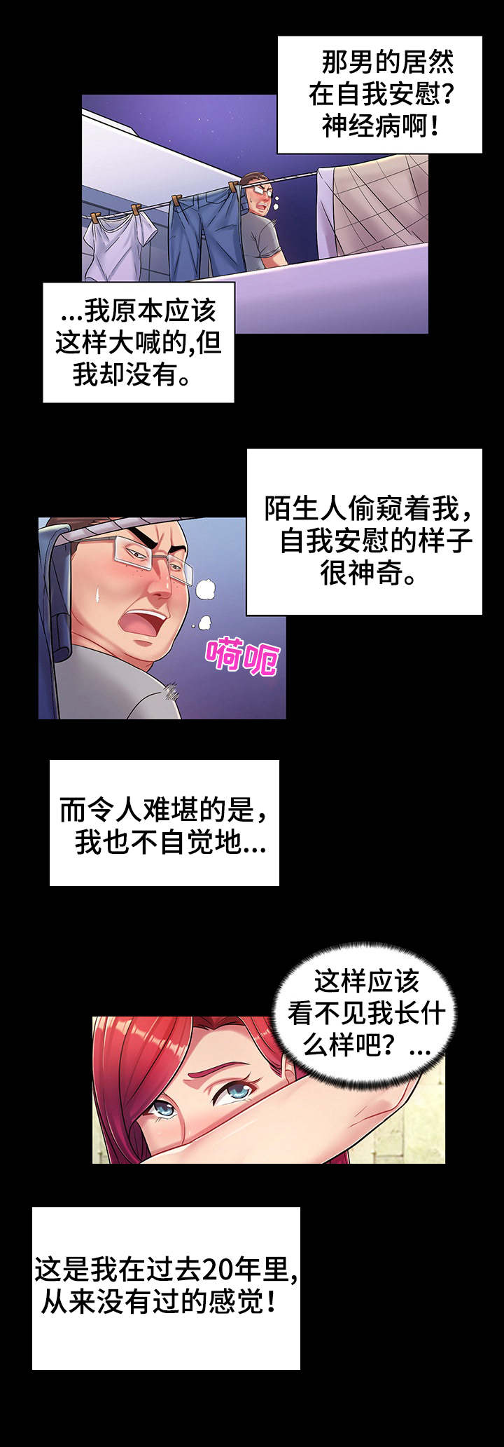 第1章：奇特癖好11