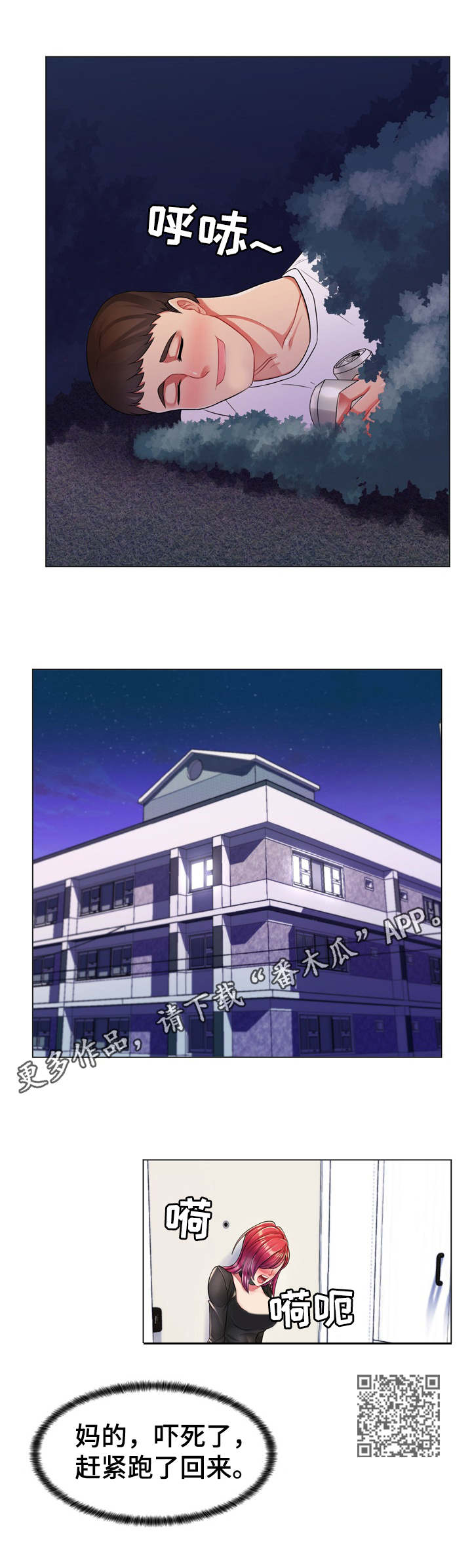 第4章：野外4